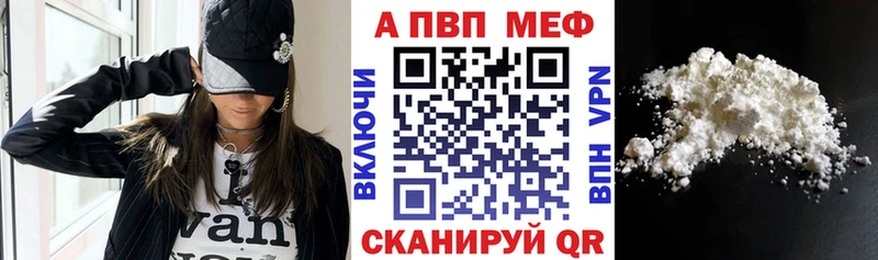 Alfa_PVP Crystall  Ивантеевка 