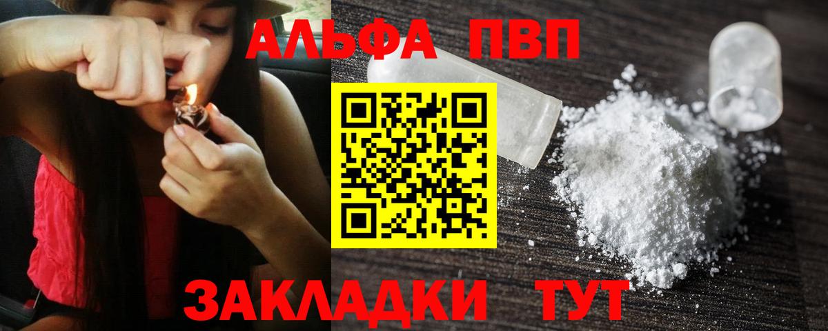 А ПВП кристаллы Ивантеевка