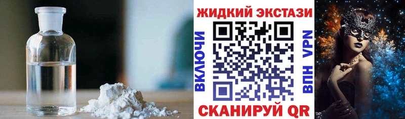 БУТИРАТ жидкий экстази Ивантеевка