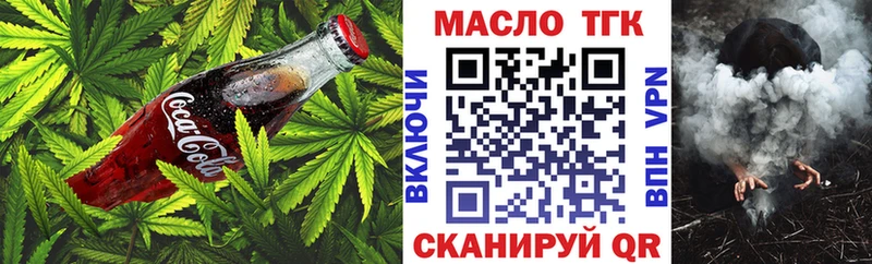 Еда ТГК конопля Ивантеевка