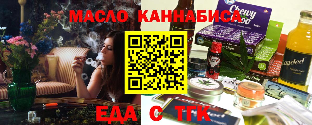 Cannafood марихуана Ивантеевка