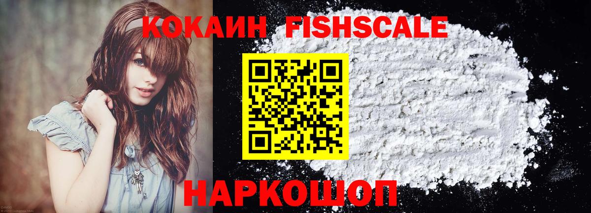 COCAIN VHQ Ивантеевка