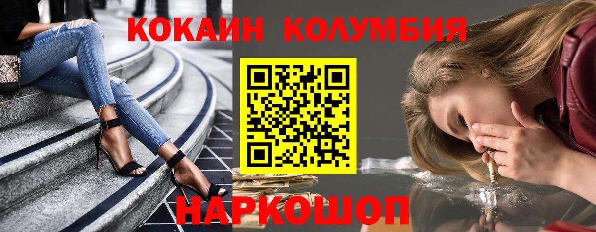 COCAIN Fish Scale  Вход с VPN  Ивантеевка 