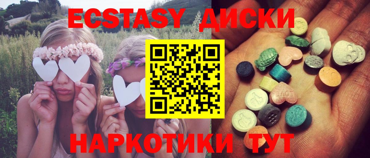 Экстази XTC  Вход с VPN  Экстази  Экстази DUBAI  Ивантеевка 