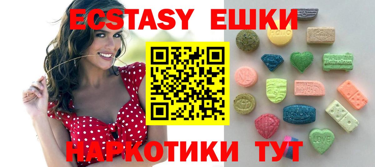 Ecstasy mix Ивантеевка
