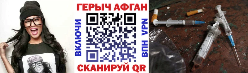мориарти наркотические препараты Ивантеевка Героин герыч