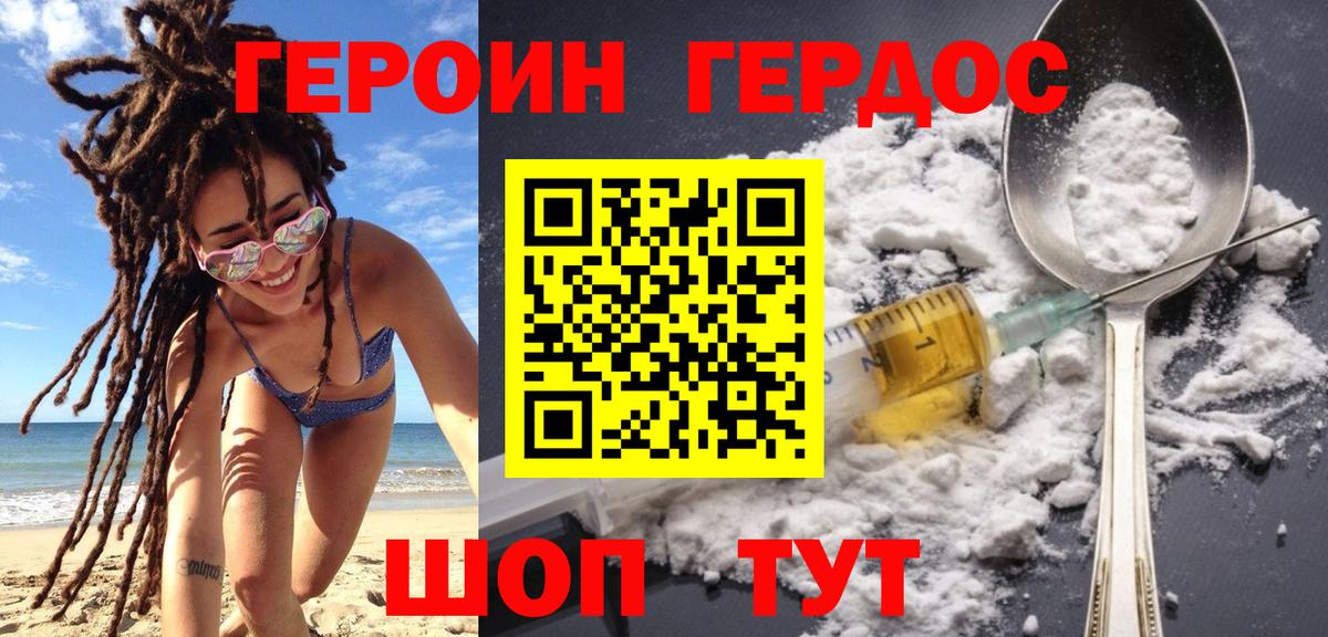 Героин афганец  Вход с VPN  Ивантеевка 