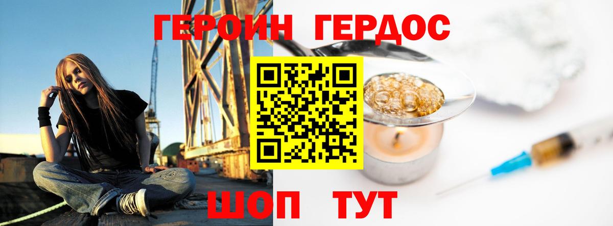 Героин Афган Ивантеевка