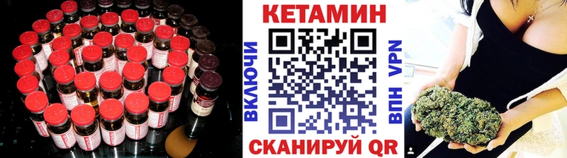 omg ссылка Ивантеевка КЕТАМИН ketamine