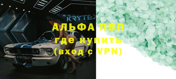 ALPHA-PVP Абдулино