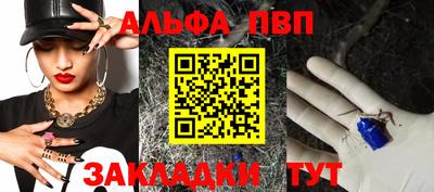 альфа пвп VHQ Малгобек