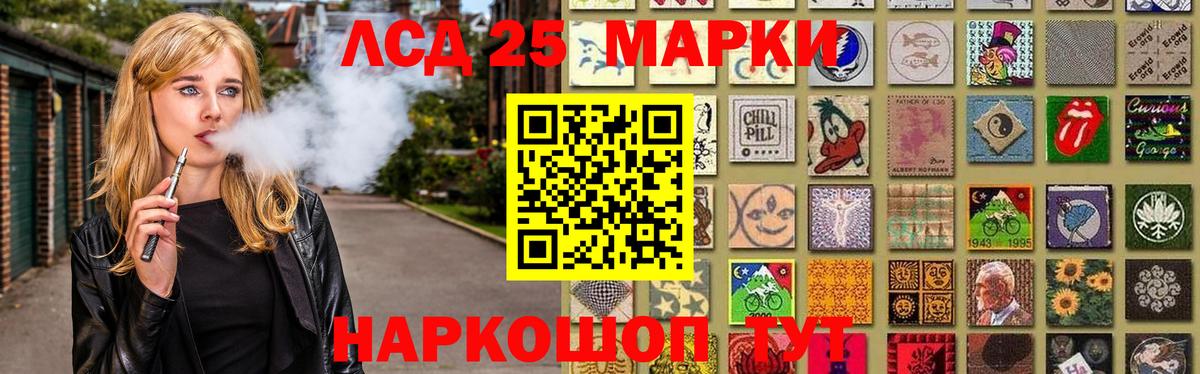 LSD-25 экстази ecstasy  Вход с VPN  Ивантеевка  LSD-25 экстази ecstasy 
