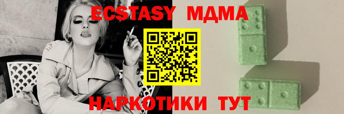 МДМА crystal  Вход с VPN  Ивантеевка  МДМА  МДМА VHQ 