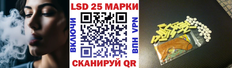 Марки 25I-NBOMe 1500мкг  Ивантеевка 