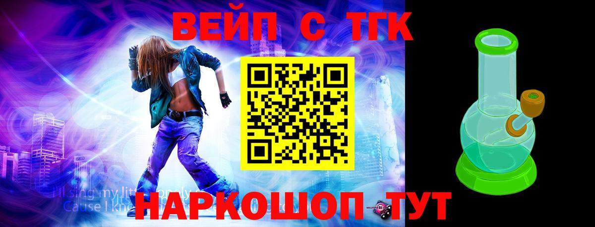 ТГК концентрат Ивантеевка