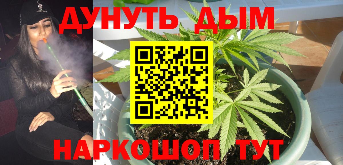 Шишки марихуана индика  Бошки марихуана AK-47  Ивантеевка  Бошки Шишки ГИДРОПОН  Вход с VPN 